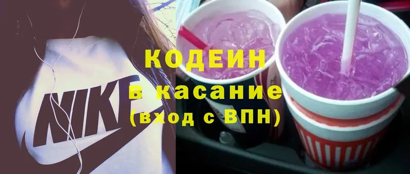 Кодеин напиток Lean (лин)  OMG ONION  Алдан 